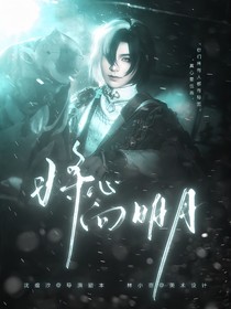 KPL：將心向明月