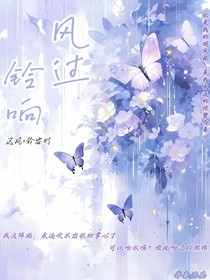 風過鈴響