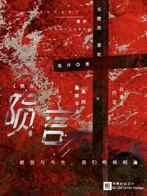 隕言