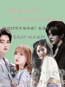 你微笑時(shí)很美：我在娛樂圈美爆四方