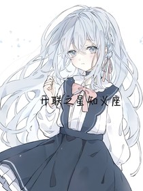 開聯(lián)之星知義座