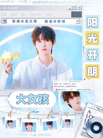 KPL：阳光开朗大女孩