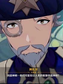 須彌罪人