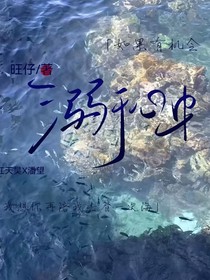 溺中内心