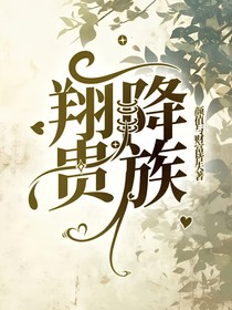 翔降贵族