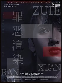 秋情說——封面鋪