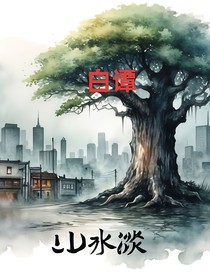 白譚
