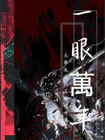 無(wú)限流之我在副本里殺瘋了