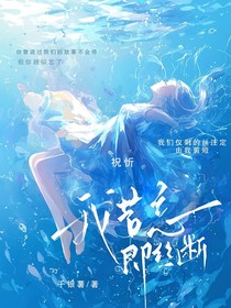 我若忘，即絲斷