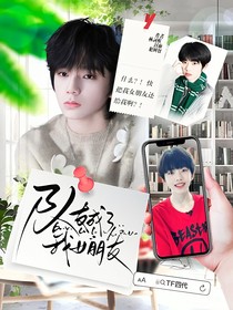 TF四代：隊友成了我女朋友