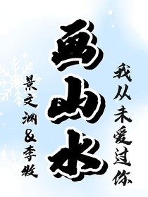 畫山水