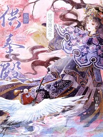 供奉殿：我即团宠渡众生