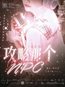 綜影視：攻略那個(gè)npc