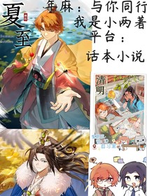 年麻：与你同行