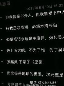 盜筆all小短篇（主花秀）