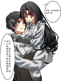 斬神之隊長原來你是女的