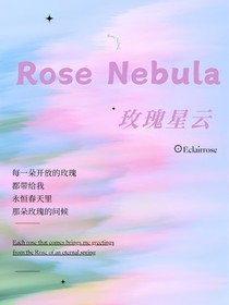玫瑰星云——嘉德罗斯