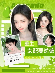 TNT：重生女配要逆襲