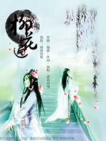 青丘之情