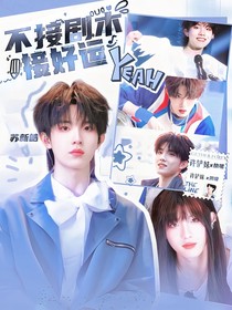 蘇新皓：瞎吉巴，不會取書名