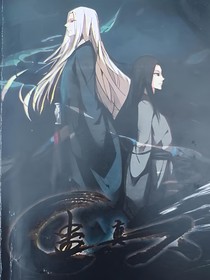 蠱真仙尊