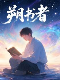 朔书者