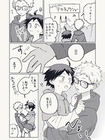 排球cp