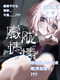 凹凸：朦朧情愫