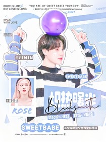 樸智旻：熾熱曙光