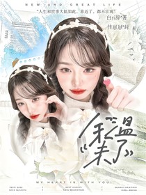 佳崽小羊封面鋪（無(wú)償瘋狂接單）