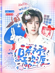 一路繁花：白茶不予清歡渡