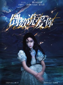 TNT：倒数说爱你