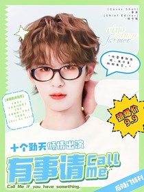 種地吧：有事請CallMe