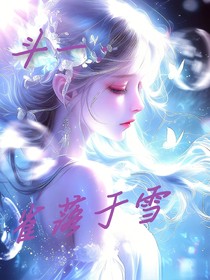 雀落于雪