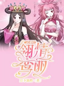 武魂殿：翎情鸞麗