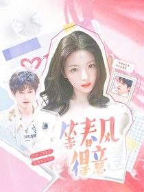 郭文韜：等春風得意