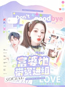 蒲熠星：富婆她帶資進組