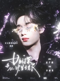 TNT：女配擺爛之旅