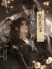 笑良言（秋风起，树叶黄）