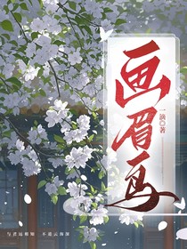 藕餅—畫眉鳥