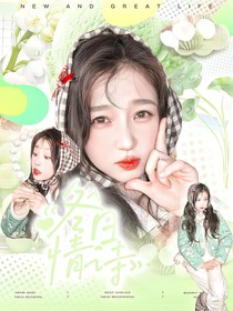 楊博文：冬日情詩(shī)