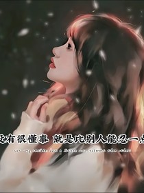 一無所有的年紀(jì)