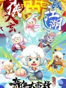 喜羊羊中的緬北梗