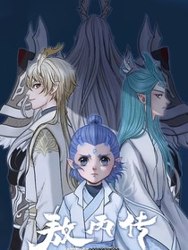 眾人看敖丙傳