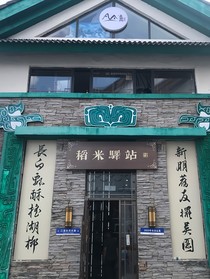盜墓吳邪重生