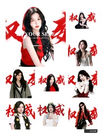 爱上我是你的荣幸