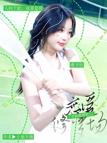 開(kāi)始推理吧3：戀愛(ài)修羅場(chǎng)