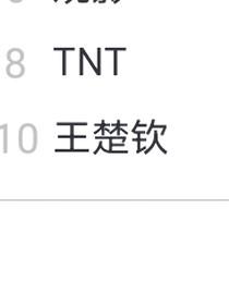爆裂飞车穿越敖丙传