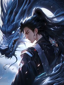 修仙界成神之路