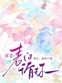 喜美：表白循環(huán)